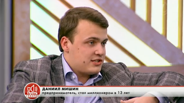 Молодой миллионер Даниил Мишин. ("Пусть говорят" с Андреем Малаховым. Эфир от 24.10.12).
